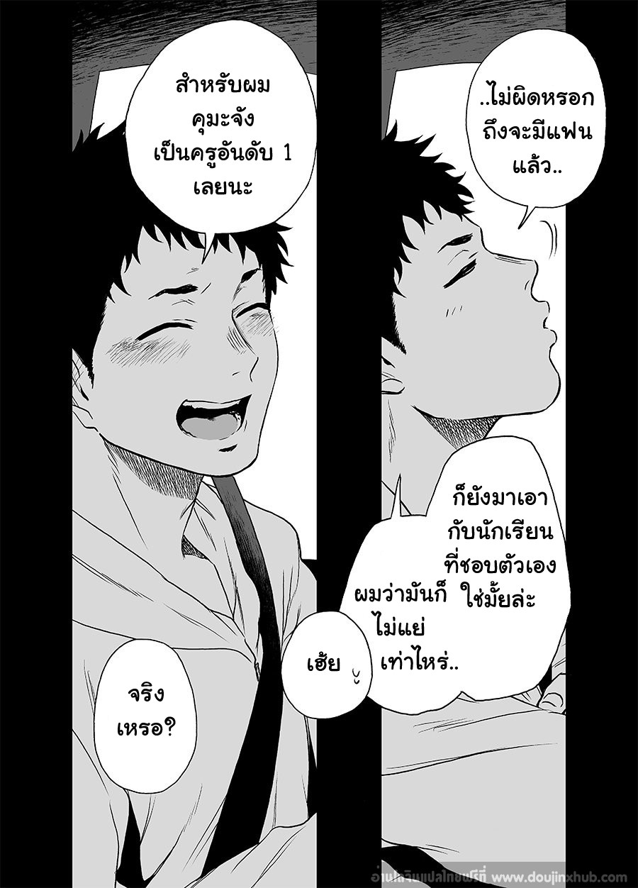 รักข้ามเส้น-55