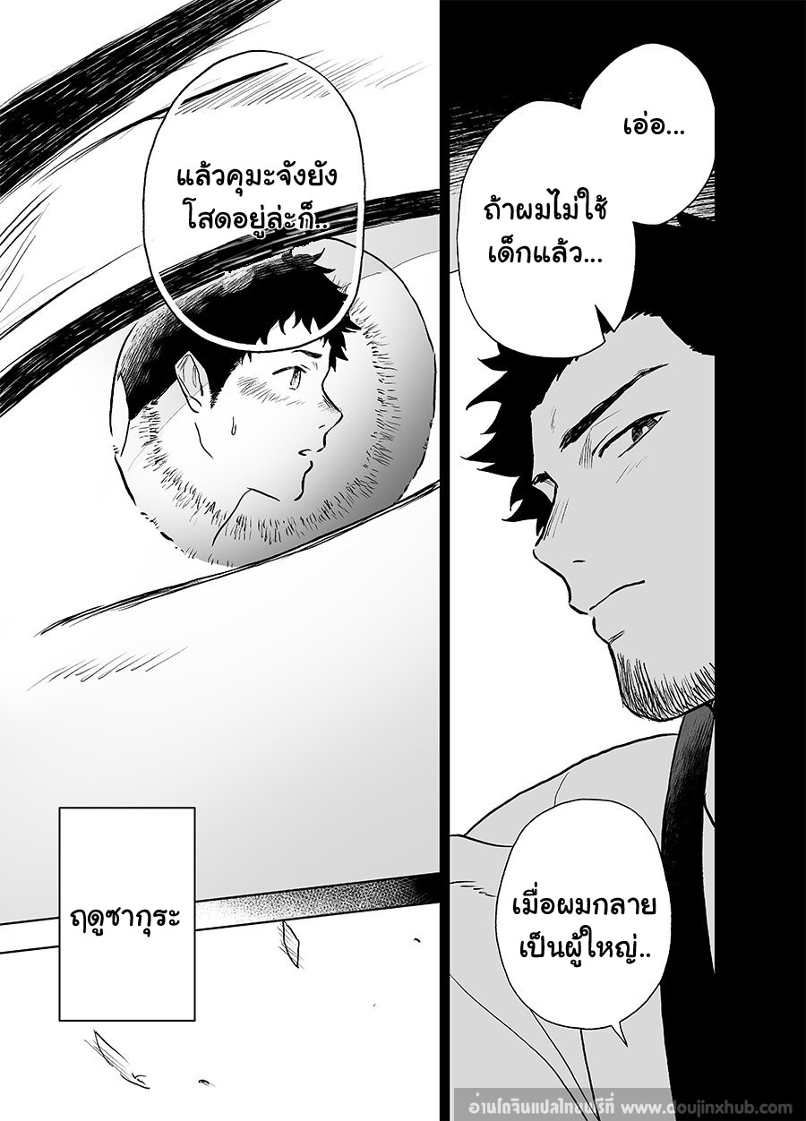 รักข้ามเส้น-56