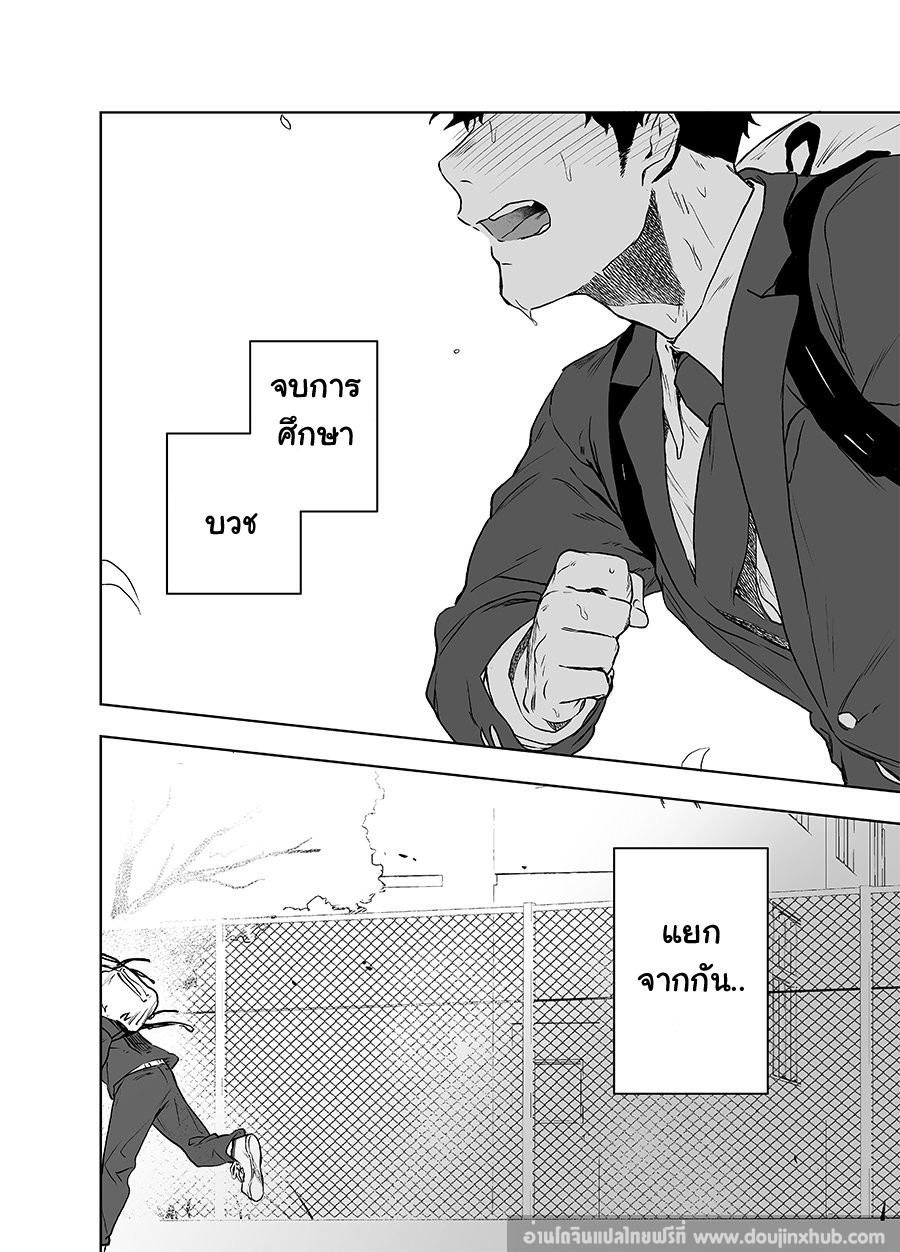 รักข้ามเส้น-57