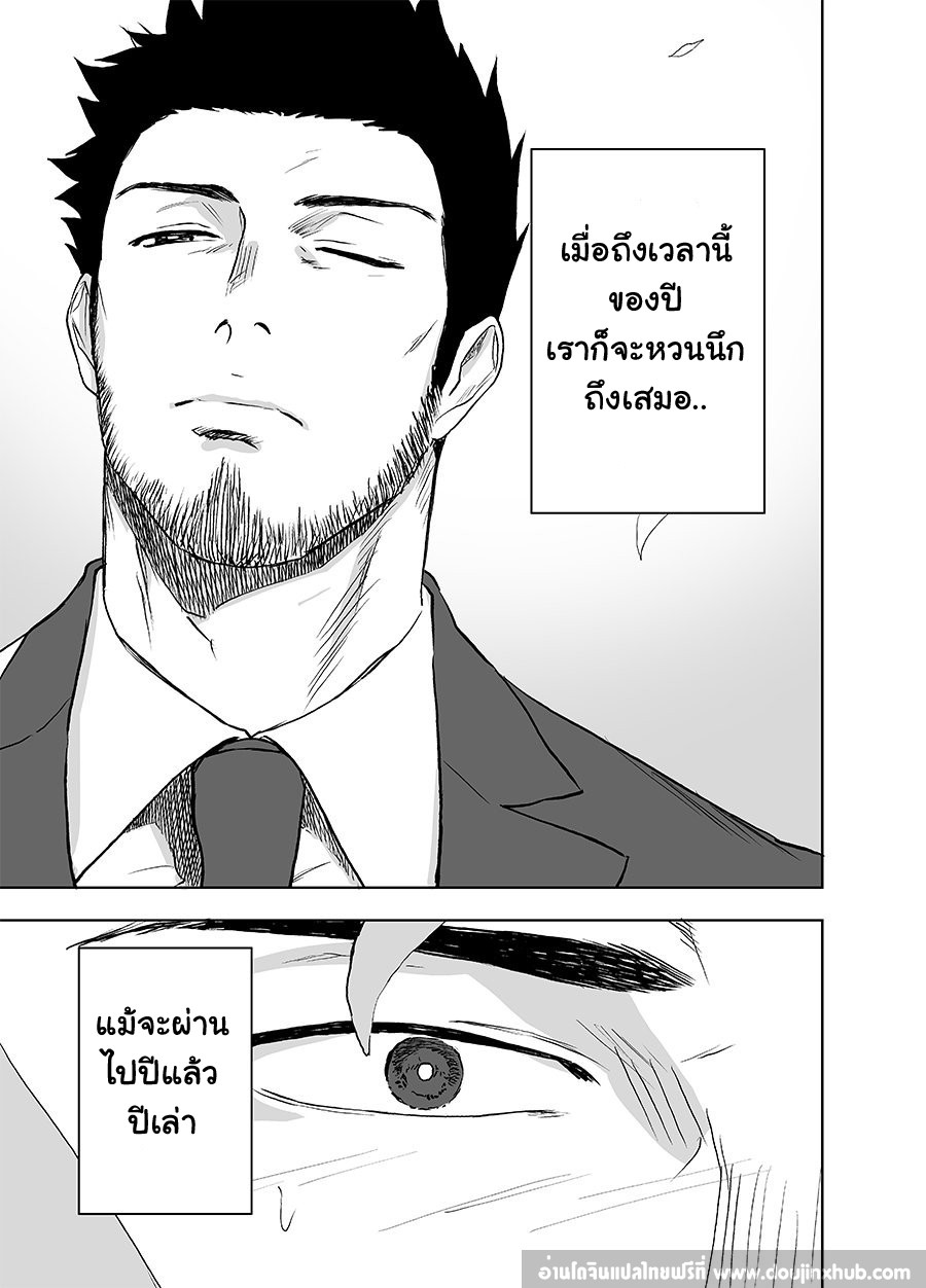 รักข้ามเส้น-58
