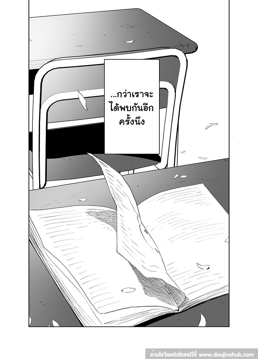 รักข้ามเส้น-59