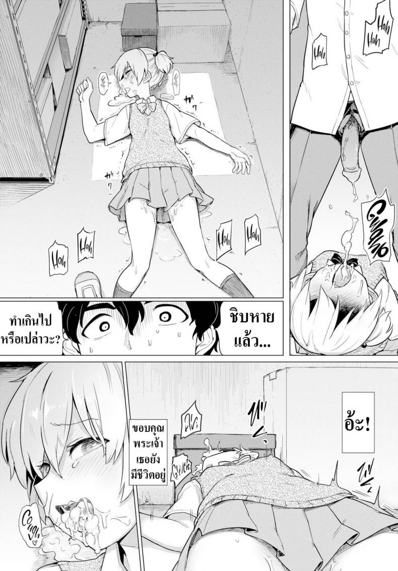 แกล้งมาแกล้งกลับ-10