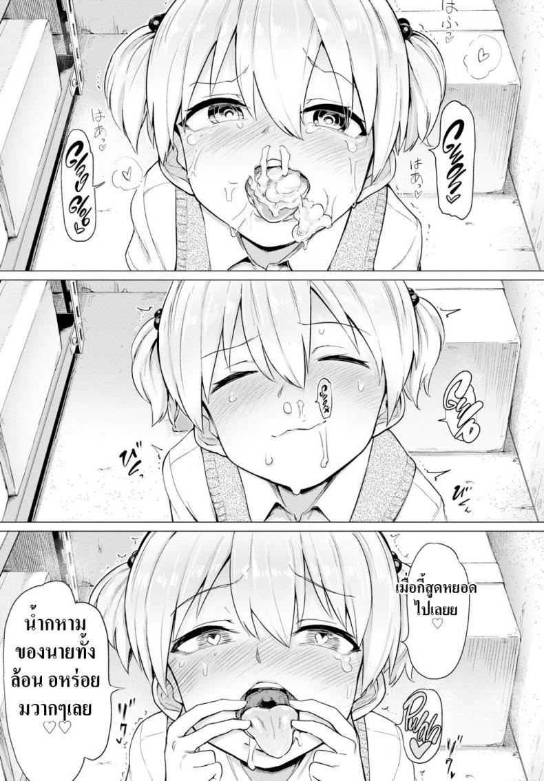 แกล้งมาแกล้งกลับ-11