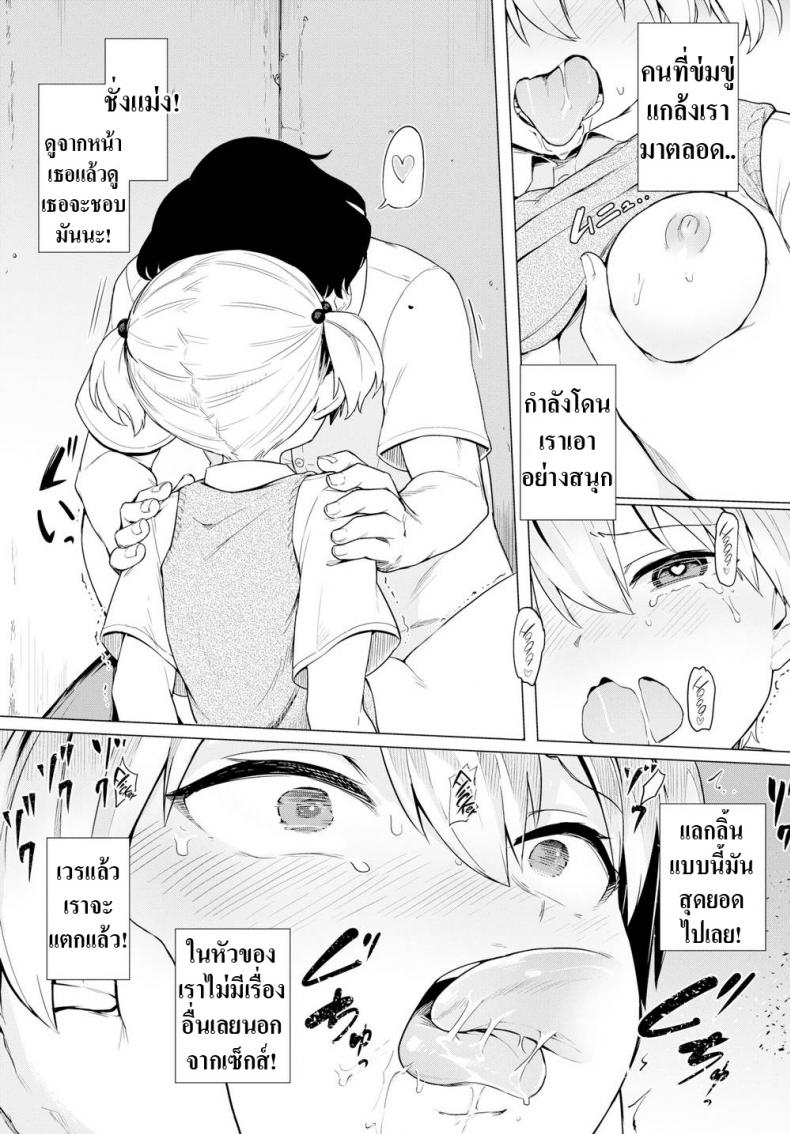 แกล้งมาแกล้งกลับ-14