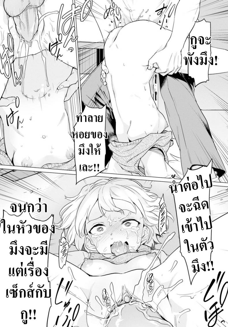 แกล้งมาแกล้งกลับ-18