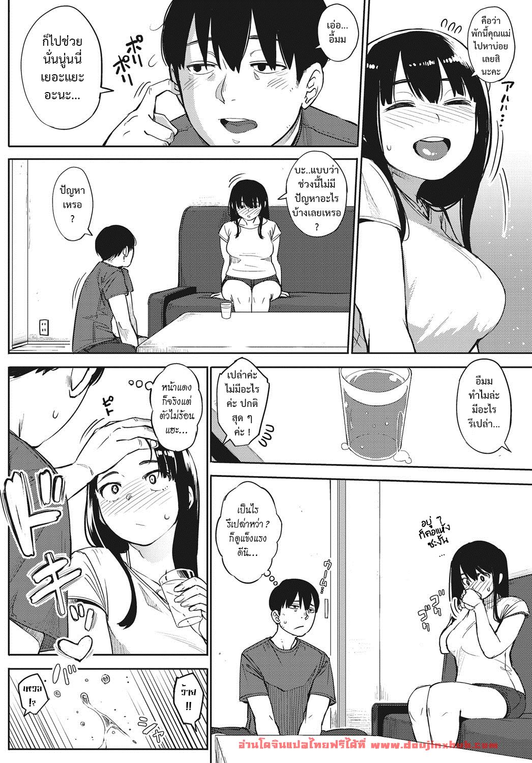 ได้ทั้งแม่ทั้งลูก-4