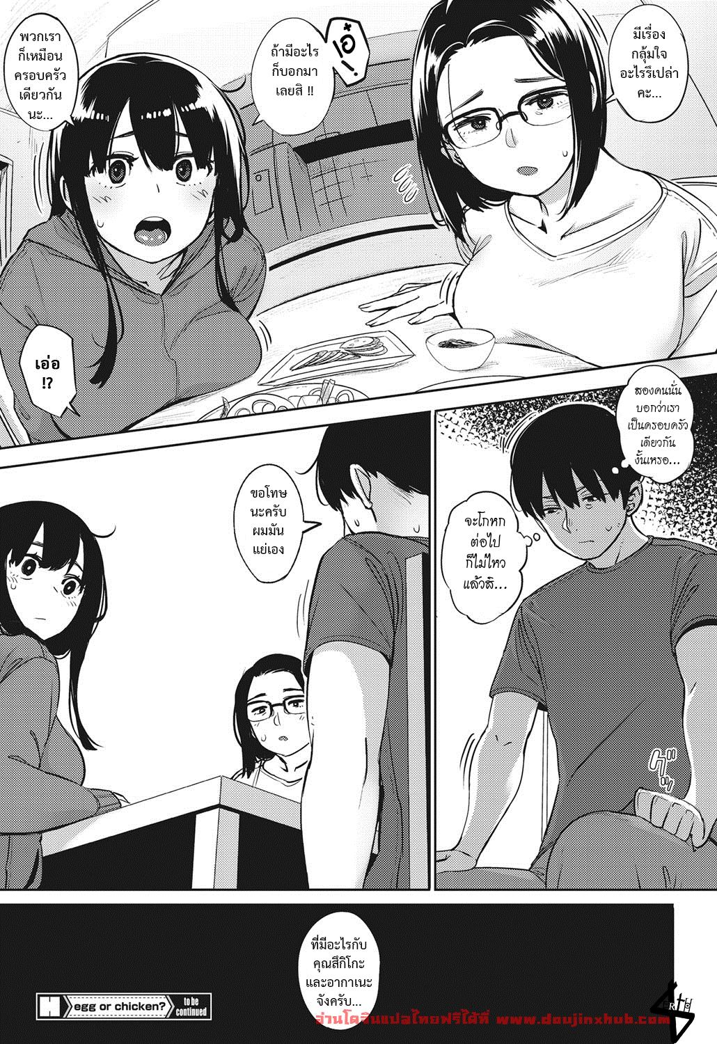ได้ทั้งแม่ทั้งลูก-26