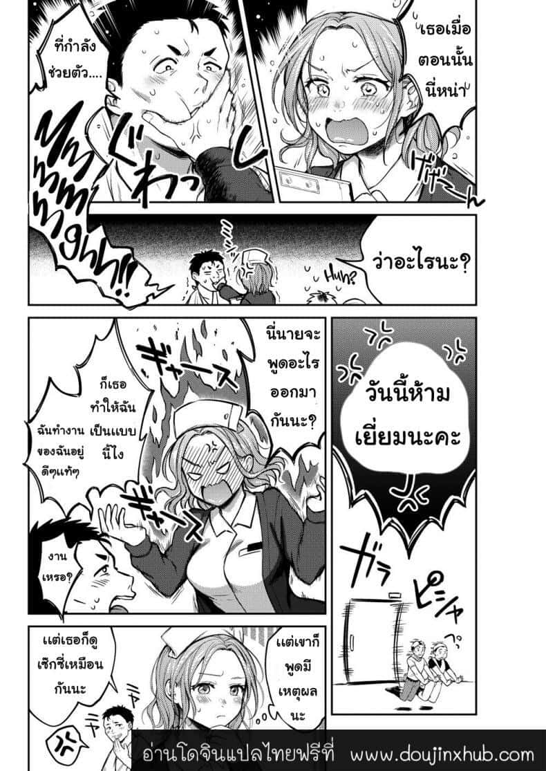 แอบดูคุณพยาบาล-4