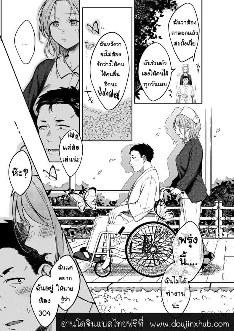 แอบดูคุณพยาบาล-11