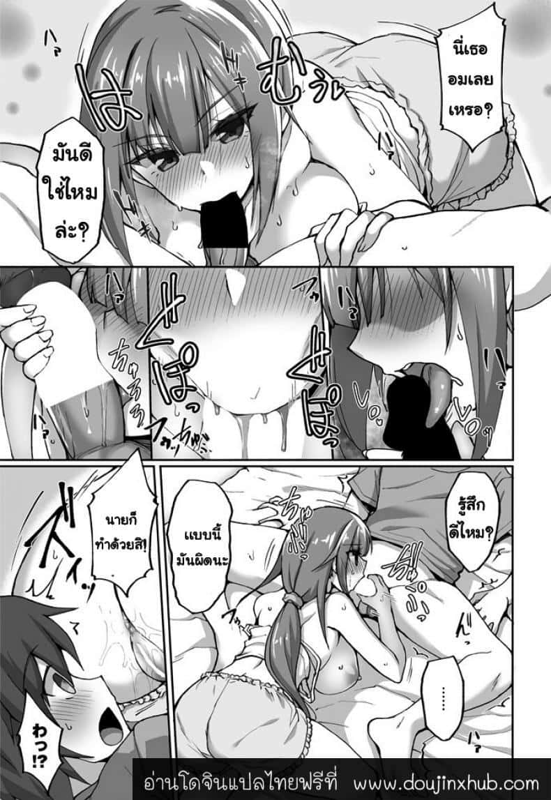 เพื่อนข้างห้อง-7
