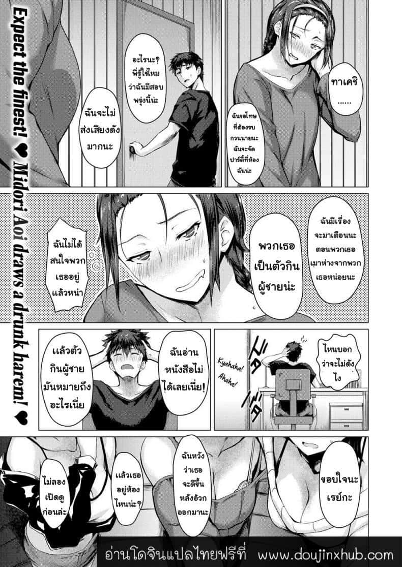ผมโดนเพื่อนพี่สาวรุม-1