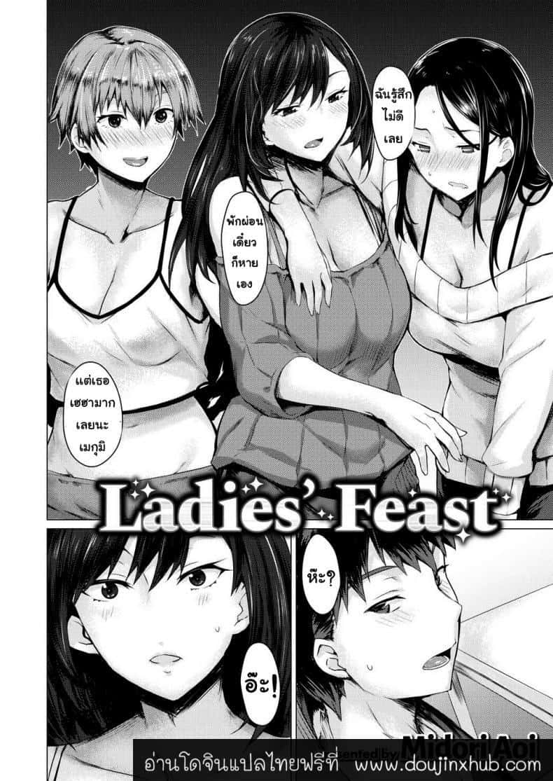 ผมโดนเพื่อนพี่สาวรุม-2