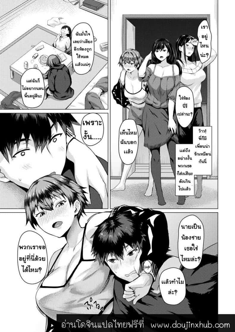 ผมโดนเพื่อนพี่สาวรุม-3