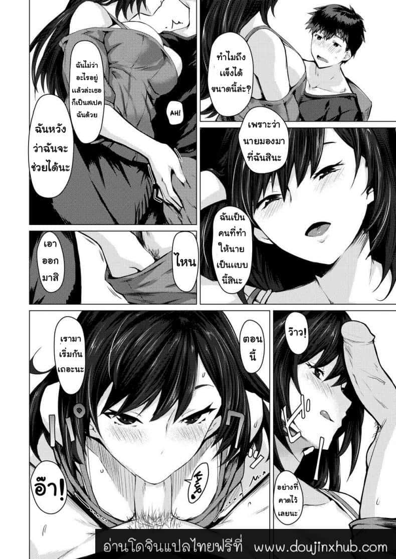 ผมโดนเพื่อนพี่สาวรุม-6
