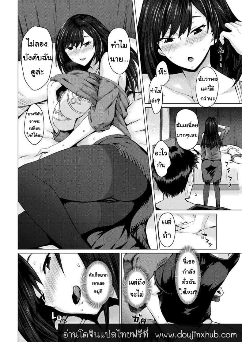 ผมโดนเพื่อนพี่สาวรุม-8