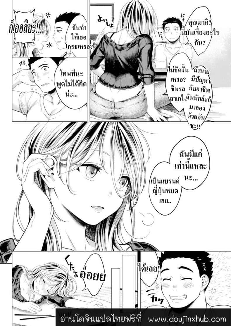 ลิ้มรสสาเก-4