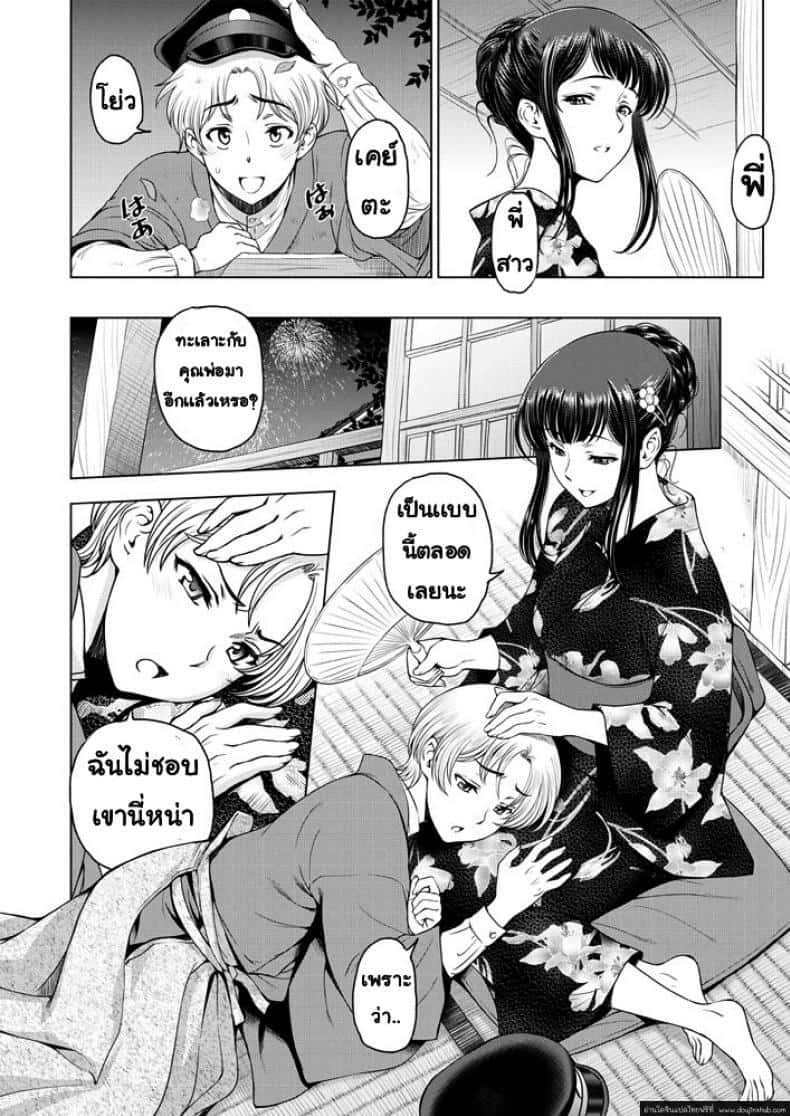 สิ่งที่พี่ต้องทำ-2