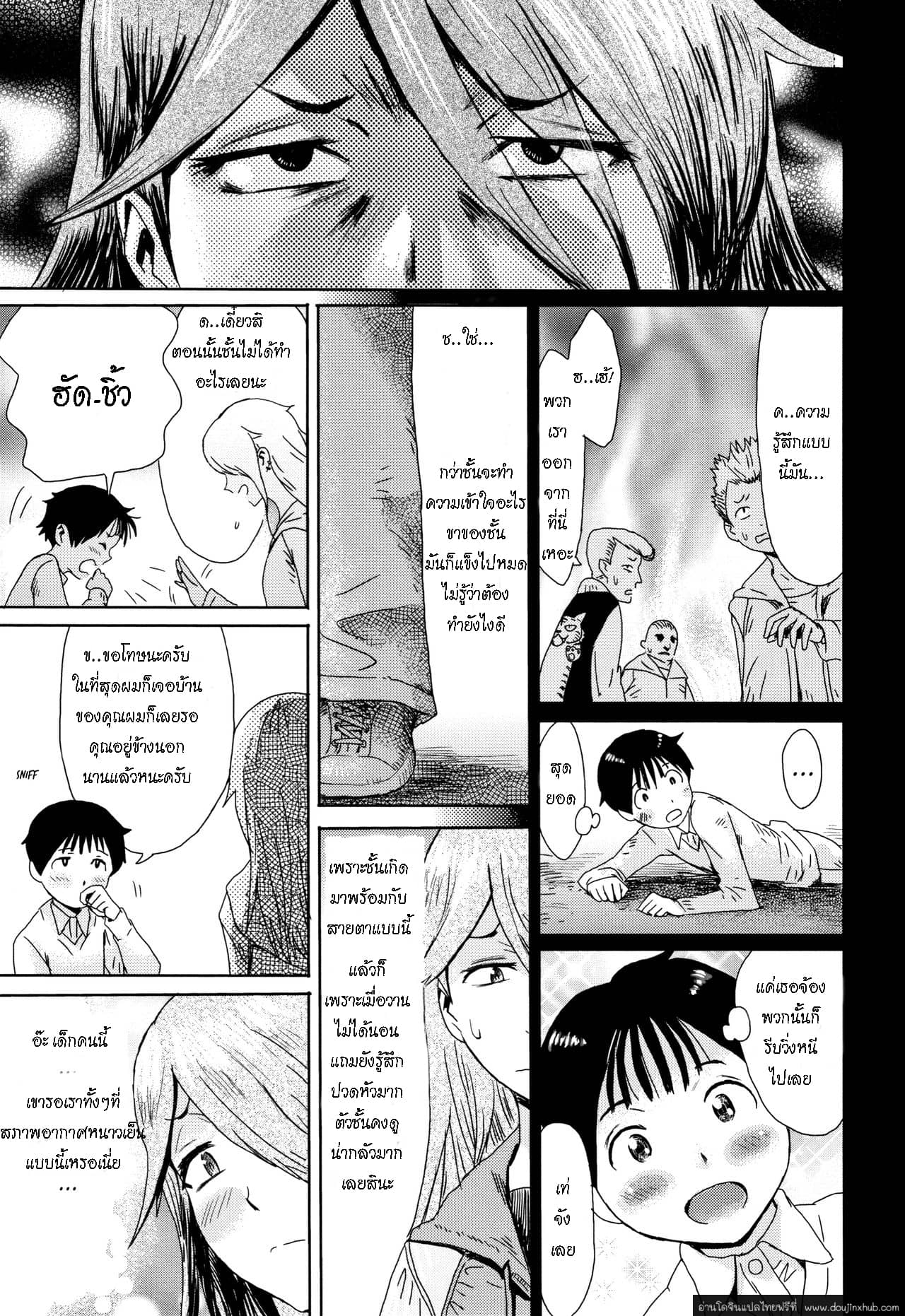 ทำดีหวังผล-3