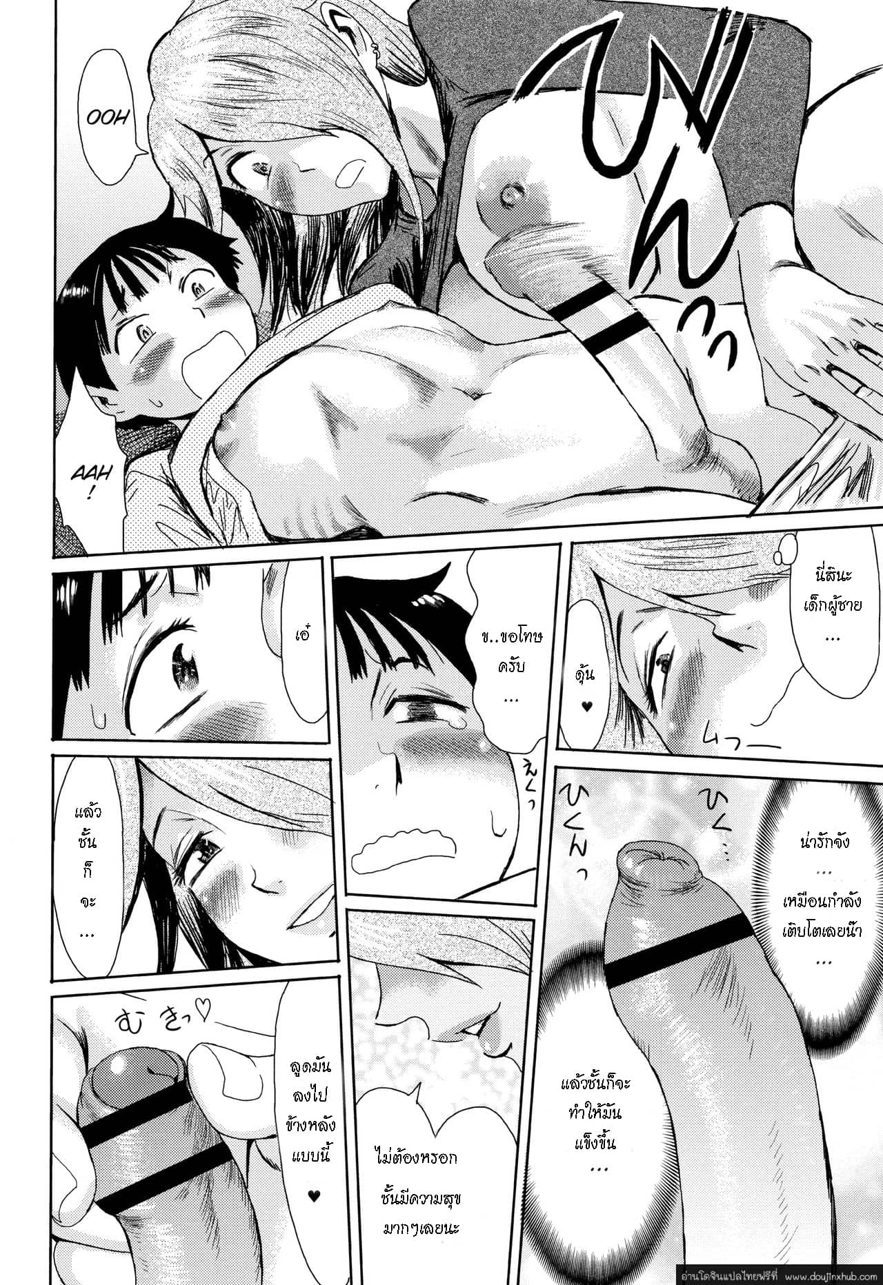 ทำดีหวังผล-8