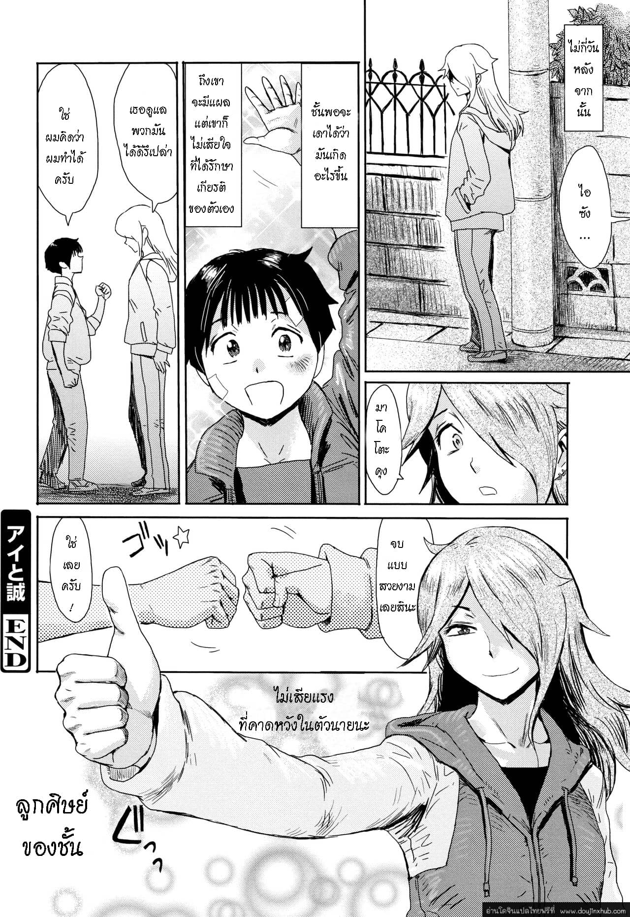 ทำดีหวังผล-24