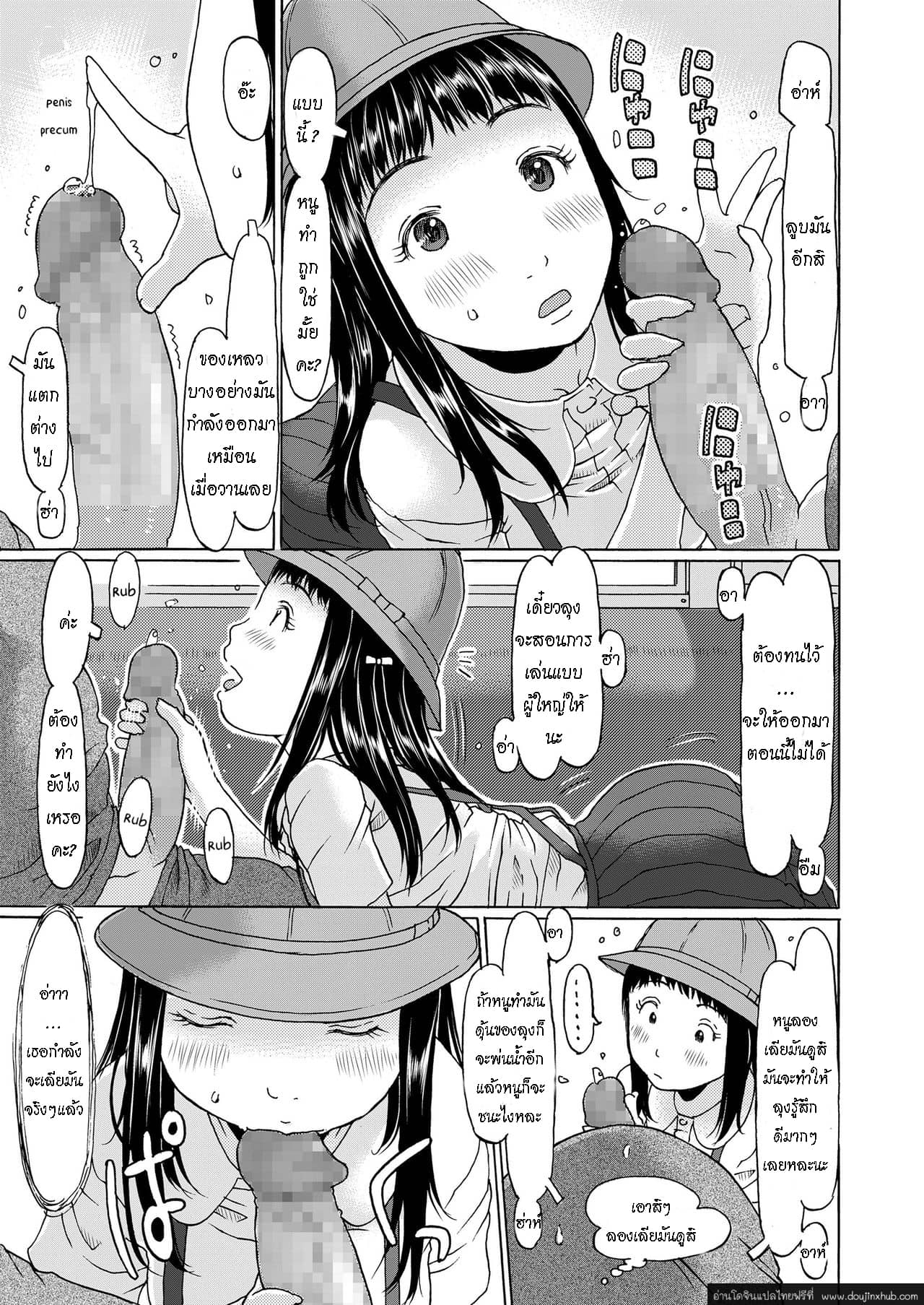 โรคจิตมา โรคจิตกลับ-7
