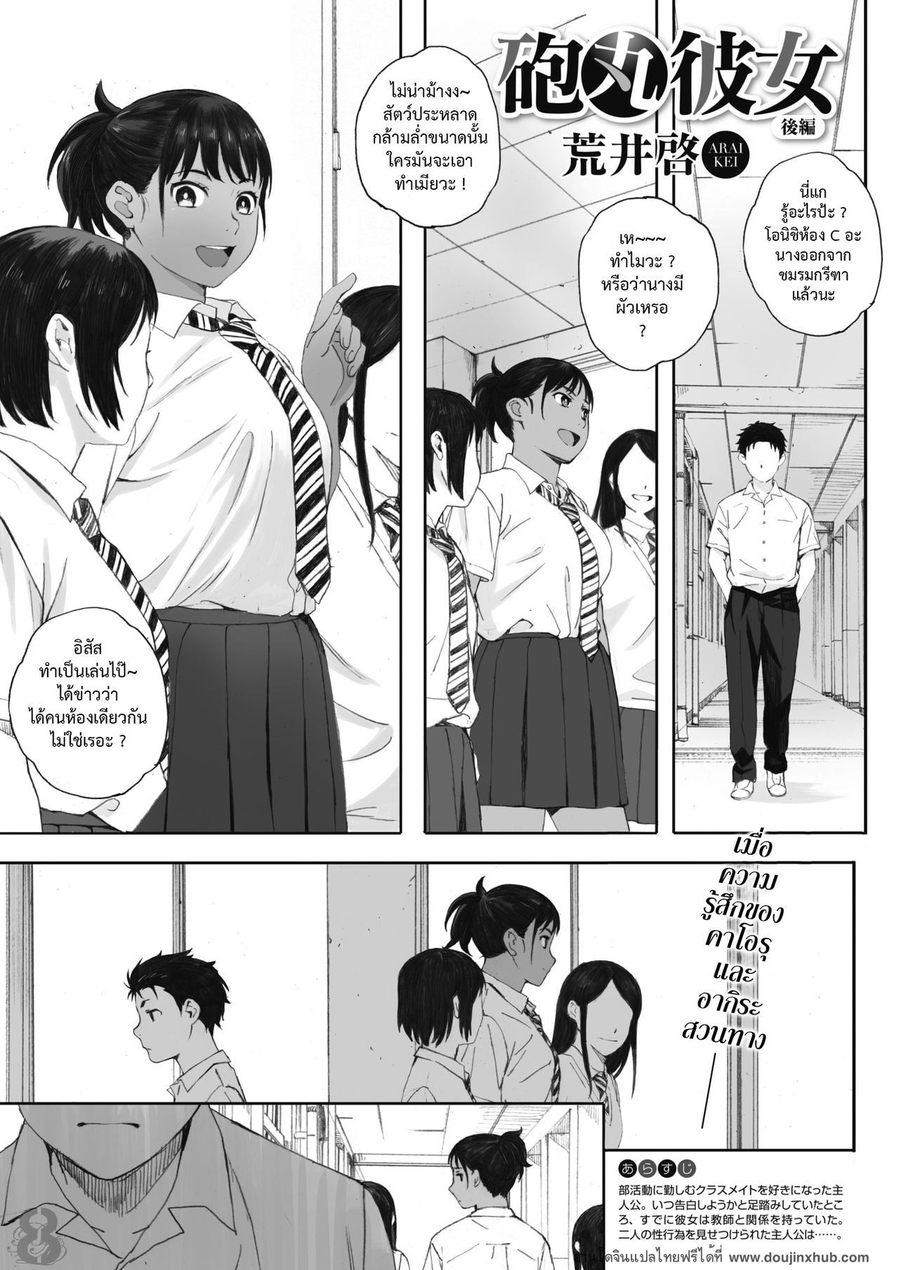 แฟนผมไปเอากับครู-1
