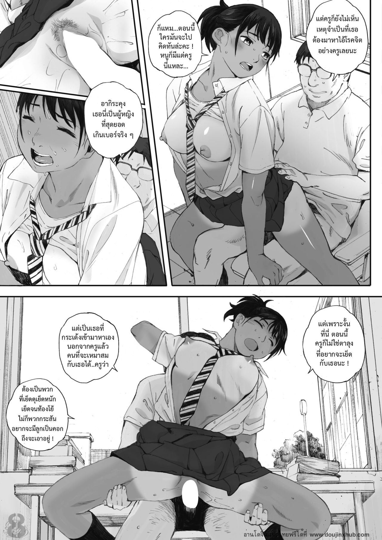 แฟนผมไปเอากับครู-7
