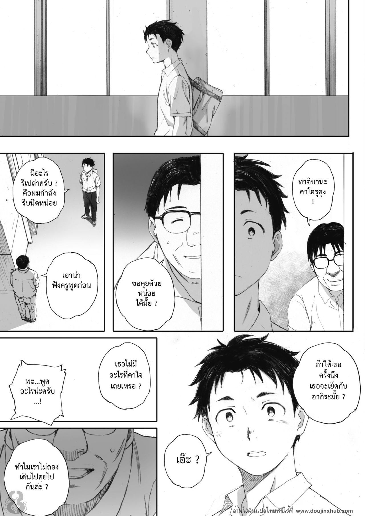 แฟนผมไปเอากับครู-11