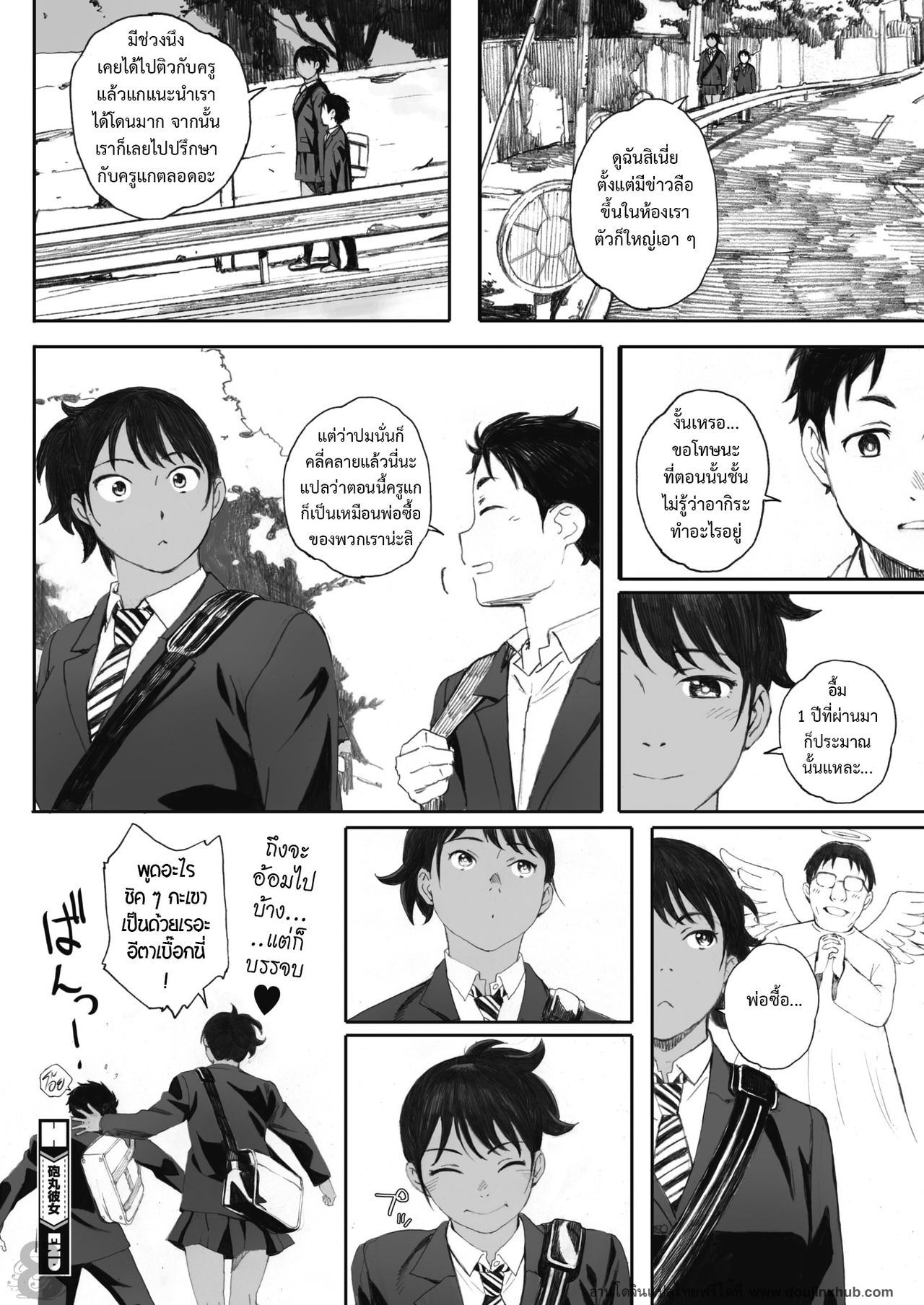 แฟนผมไปเอากับครู-32