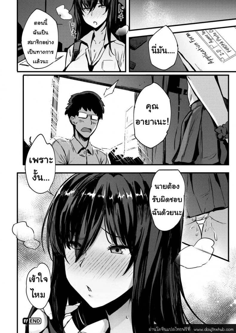 ตากล้องสายหื่น-20