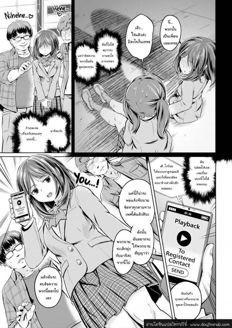 ฉันจะปกป้องเธอเอง-3
