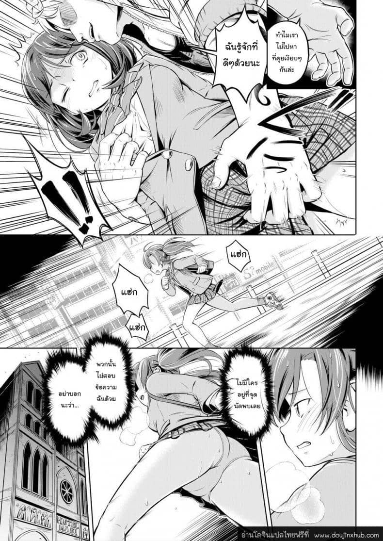 ฉันจะปกป้องเธอเอง-5