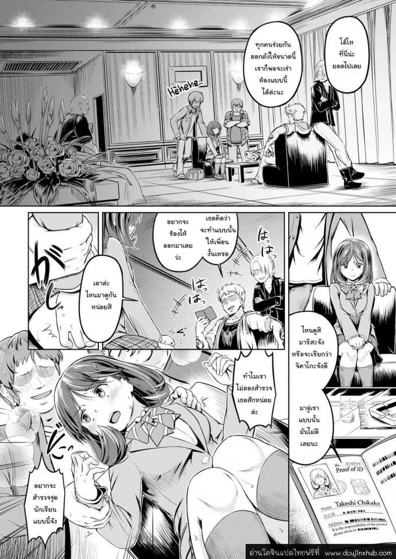 ฉันจะปกป้องเธอเอง-6