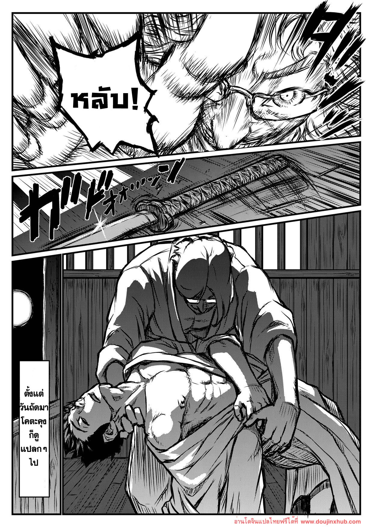 ต้องมนตร์จันทรา 1-8