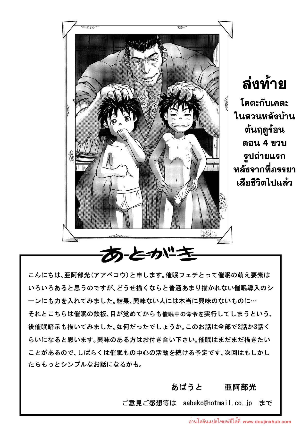 ต้องมนตร์จันทรา 1-30