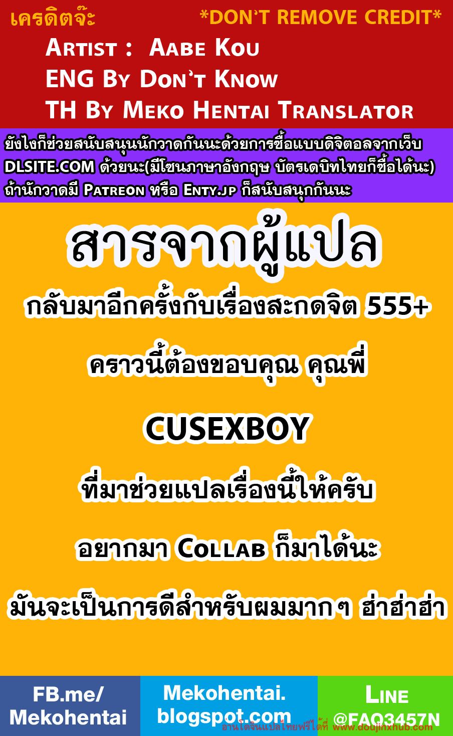 ต้องมนตร์จันทรา 1-31