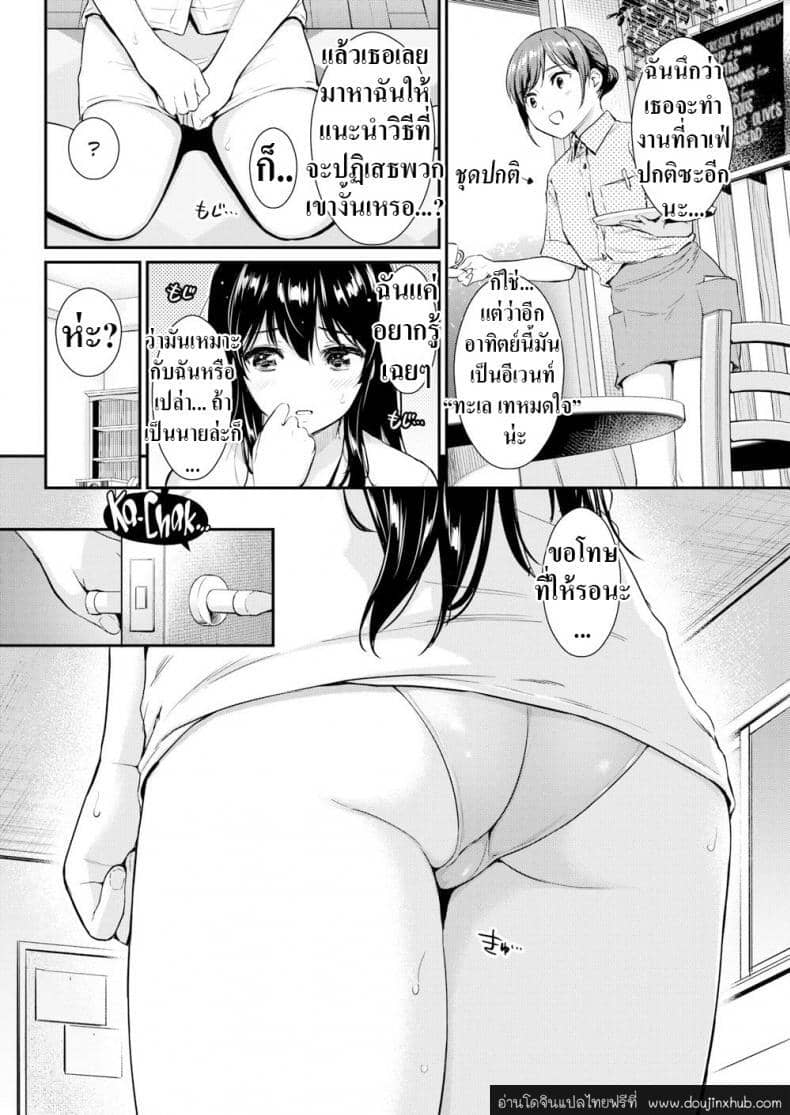 เห็นแล้วมันอดใจไม่ไหว-4