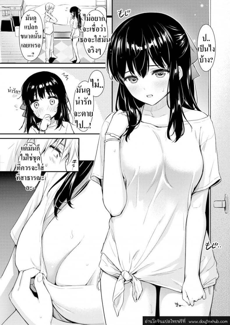 เห็นแล้วมันอดใจไม่ไหว-5