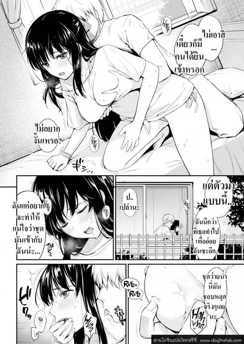 เห็นแล้วมันอดใจไม่ไหว-8
