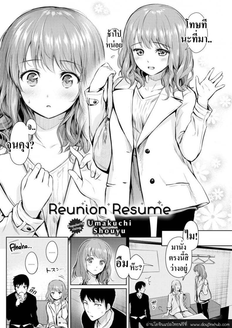 ครั้งแรกของผมกับแฟนสาว-4