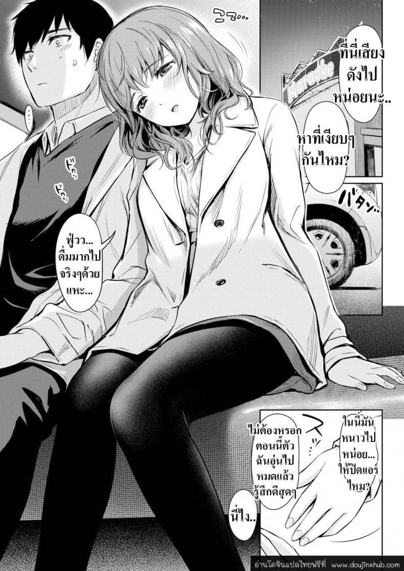 ครั้งแรกของผมกับแฟนสาว-7