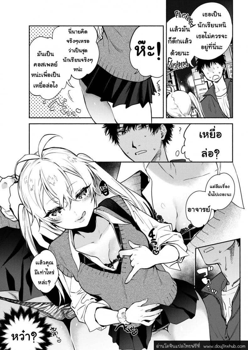 หาเงินช่วงดึก-3
