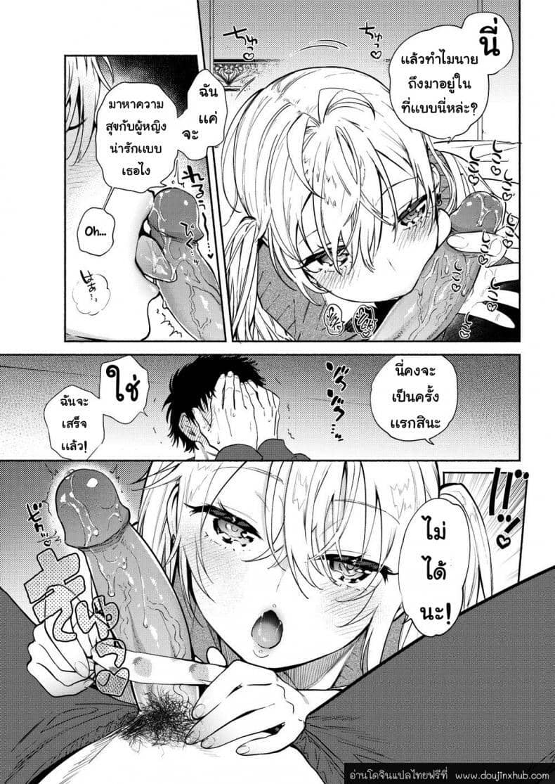 หาเงินช่วงดึก-7