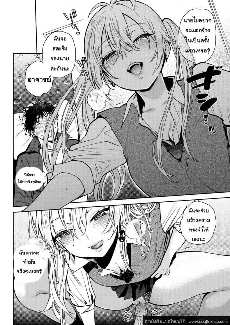หาเงินช่วงดึก-8