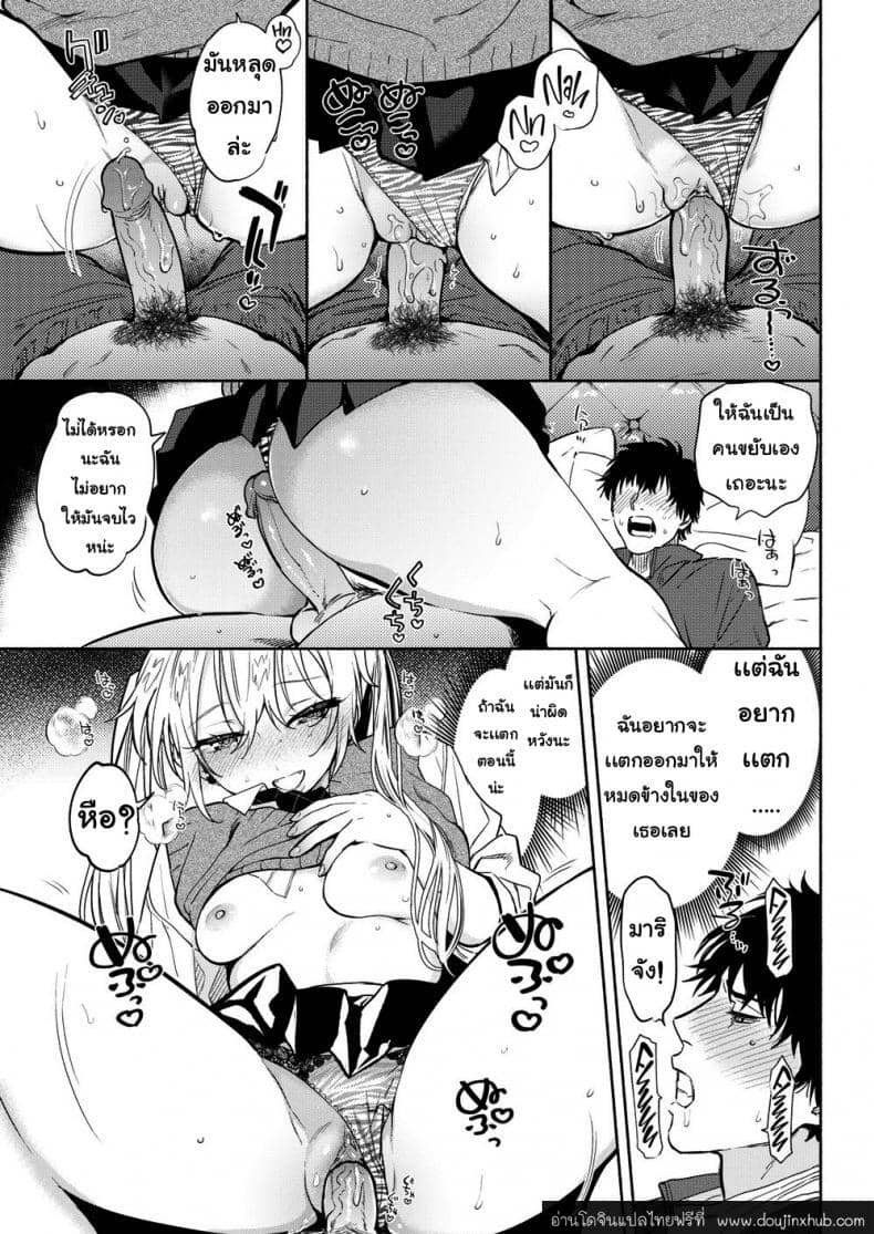 หาเงินช่วงดึก-11