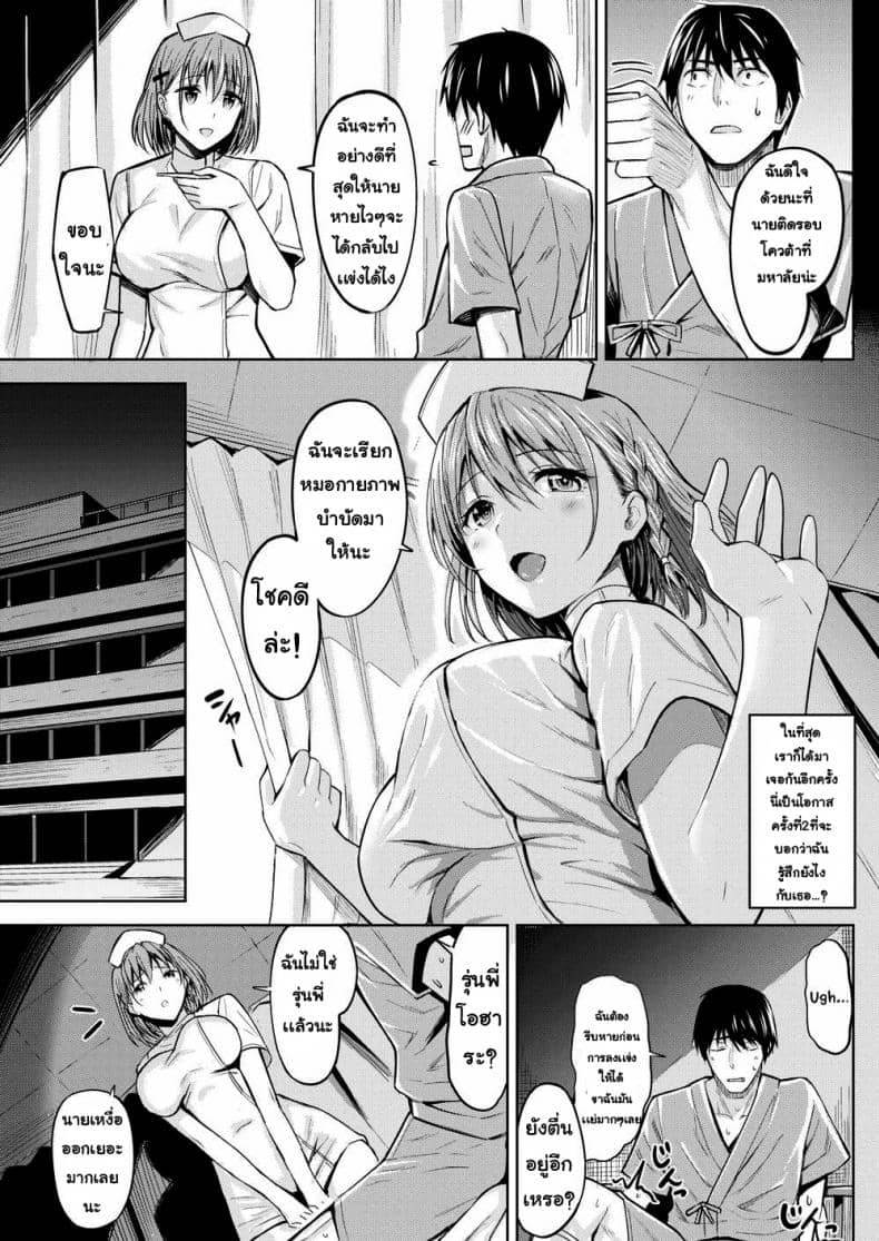 กายภาพ(กาม)บำบัด-3