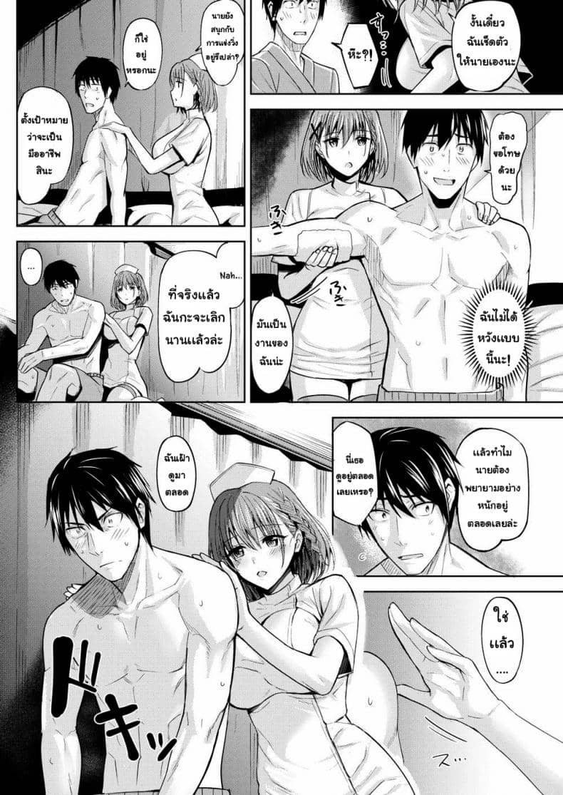 กายภาพ(กาม)บำบัด-4