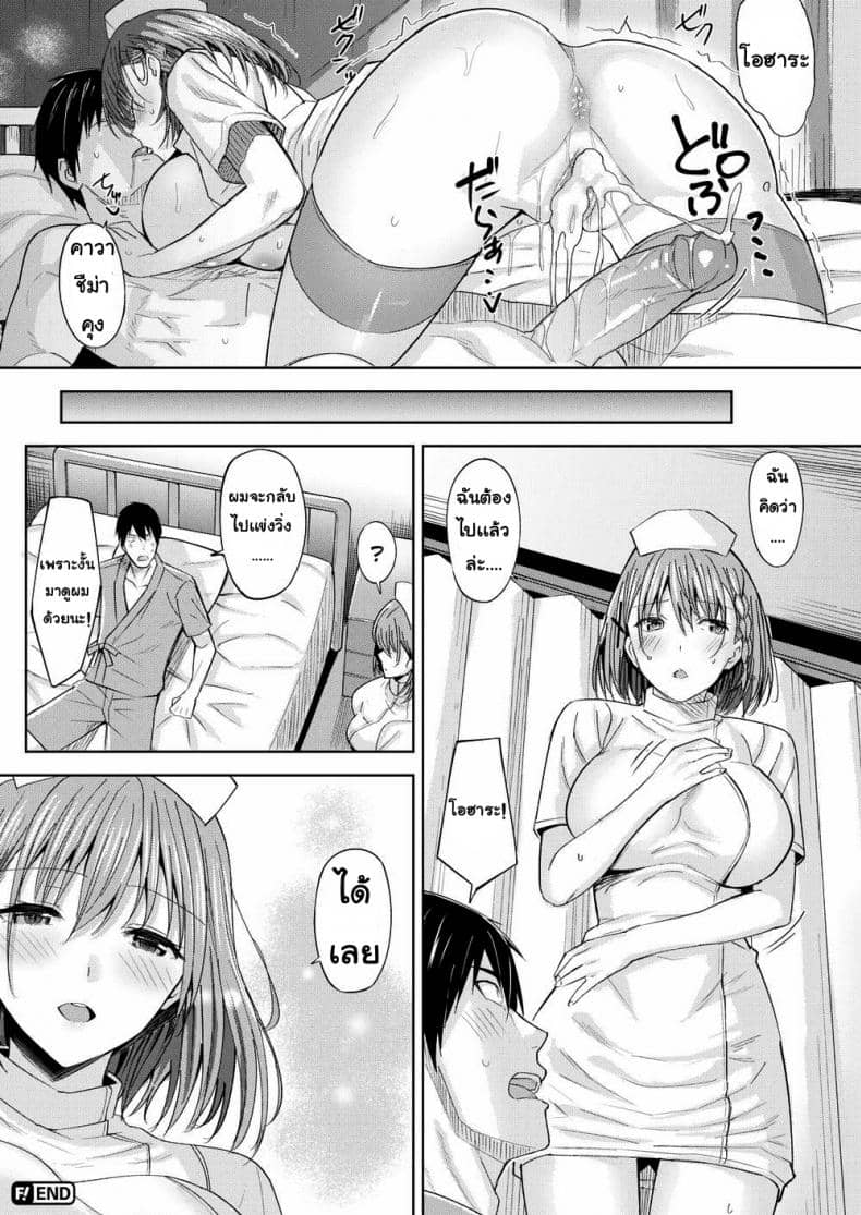 กายภาพ(กาม)บำบัด-16