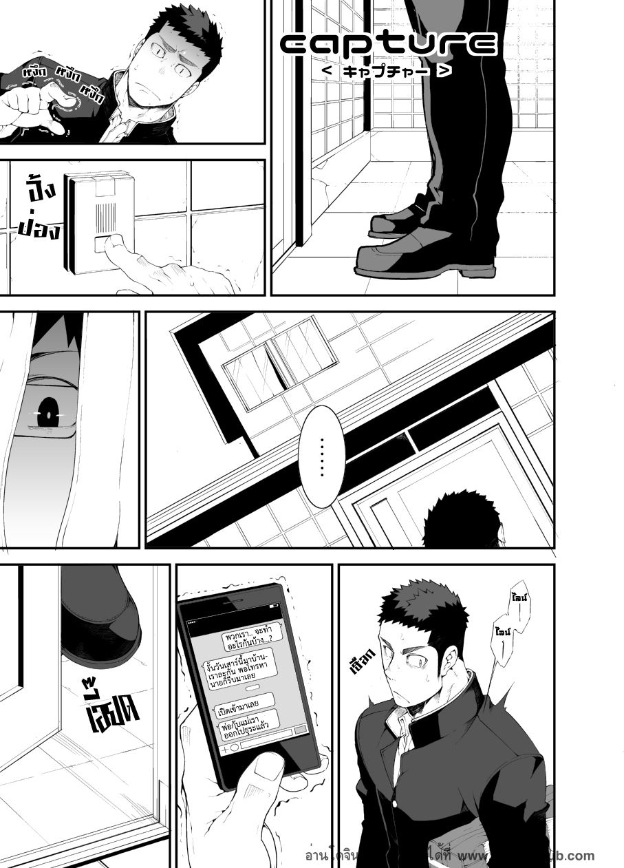 แบล็กเมล์จนได้เรื่อง-2
