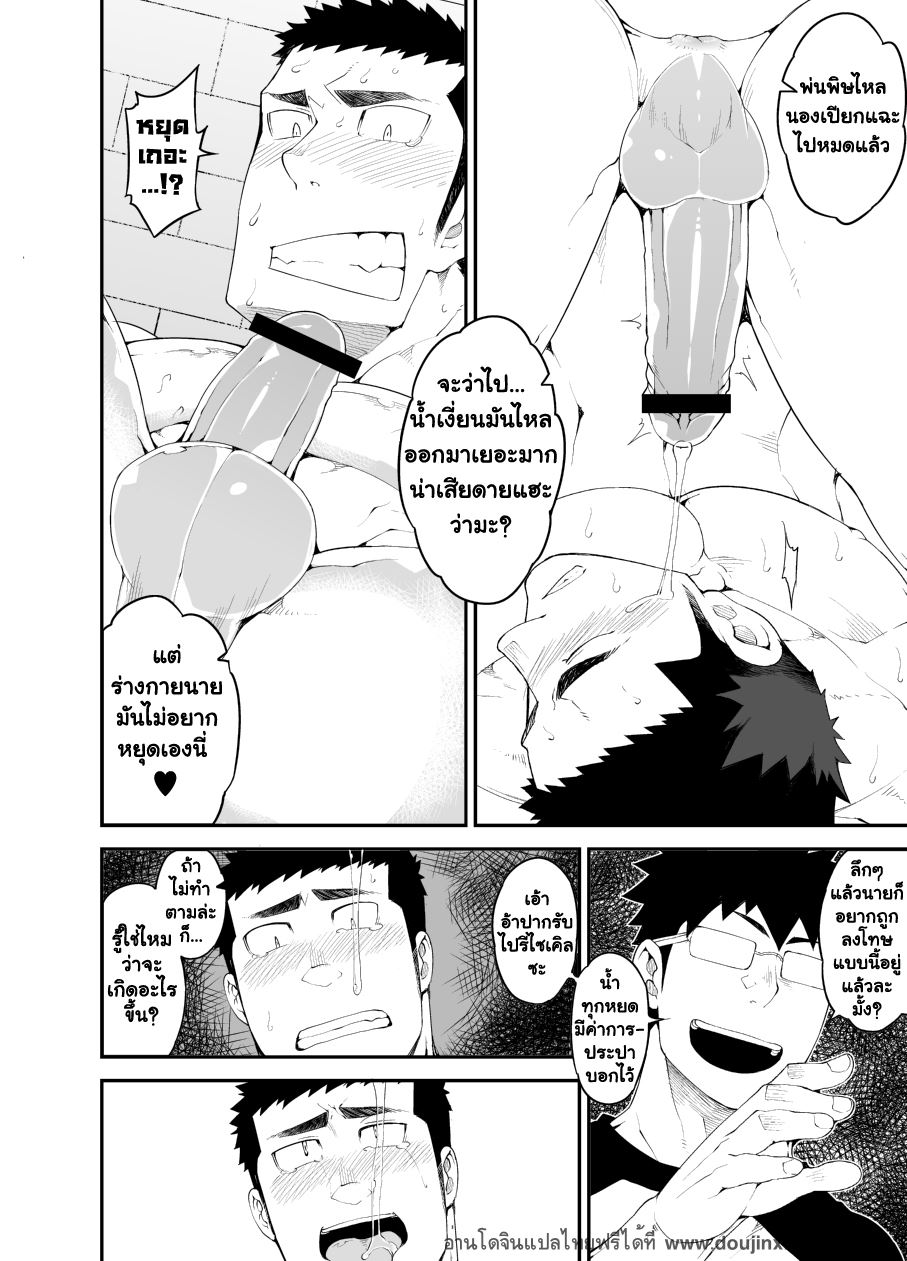 แบล็กเมล์จนได้เรื่อง-14